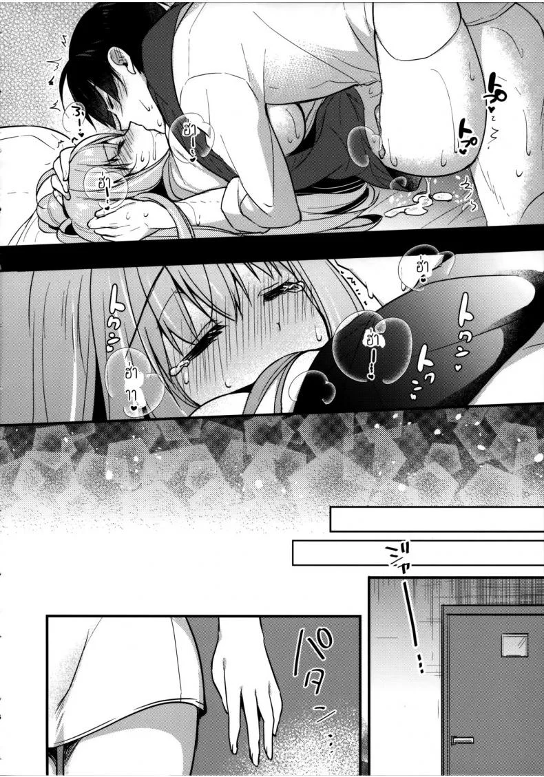 (C96) [Apple Water (Ringo Sui)] Tonari no Osananajimi-chan หน้า 15