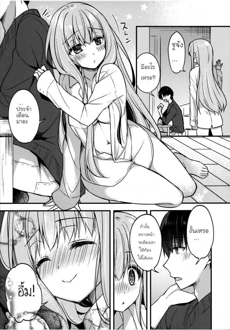 (C96) [Apple Water (Ringo Sui)] Tonari no Osananajimi-chan หน้า 16