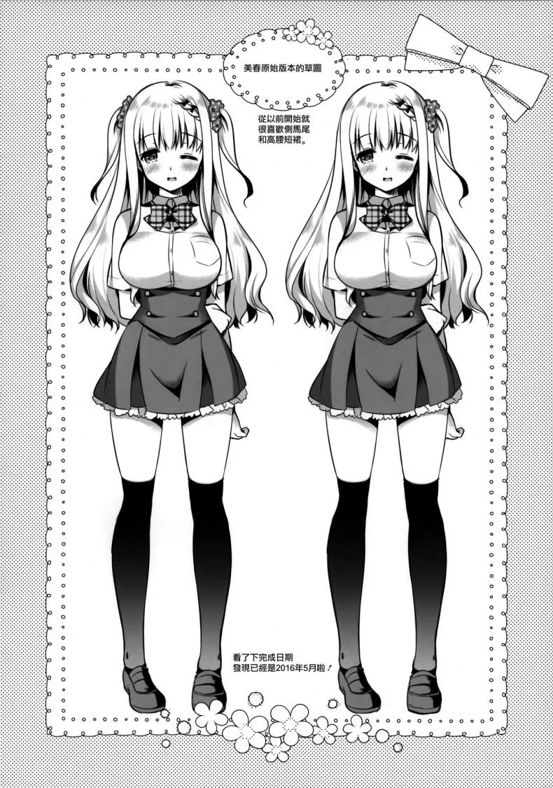 (C96) [Apple Water (Ringo Sui)] Tonari no Osananajimi-chan หน้า 19