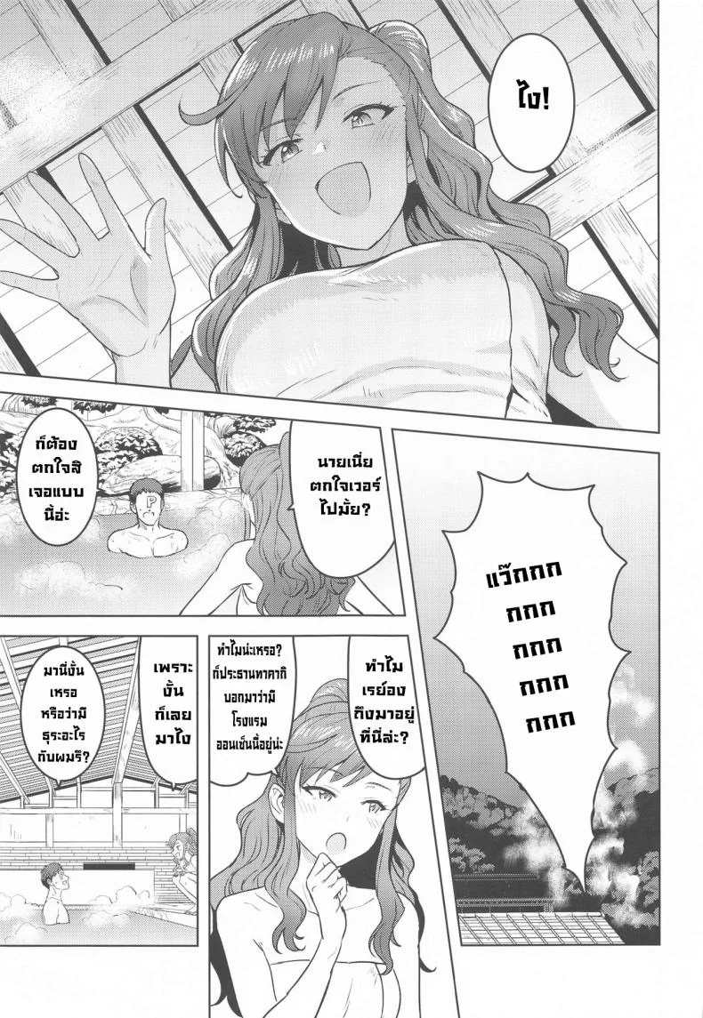 แช่ออนเซ็นกับเรย์อง [PLANT(Tsurui)] Reon to Onsen (THE IDOLM@STER MILLION LIVE!) หน้า 4