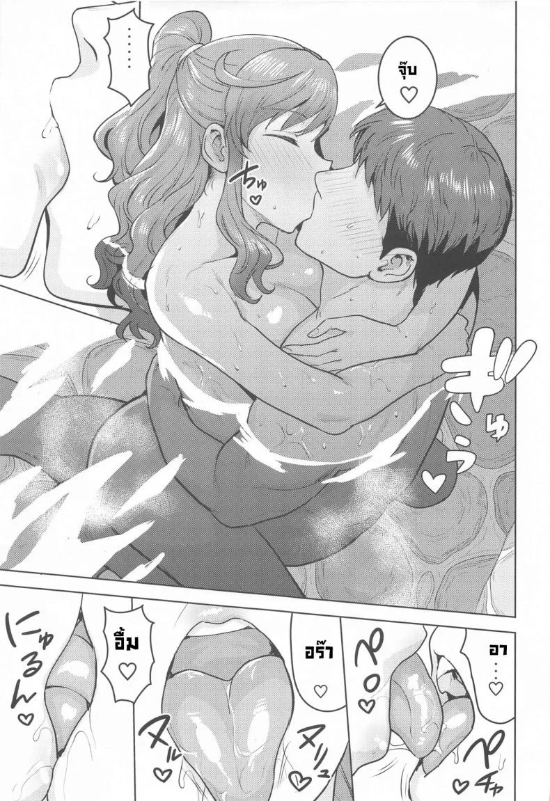 แช่ออนเซ็นกับเรย์อง [PLANT(Tsurui)] Reon to Onsen (THE IDOLM@STER MILLION LIVE!) หน้า 8