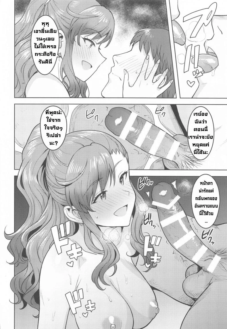 แช่ออนเซ็นกับเรย์อง [PLANT(Tsurui)] Reon to Onsen (THE IDOLM@STER MILLION LIVE!) หน้า 9