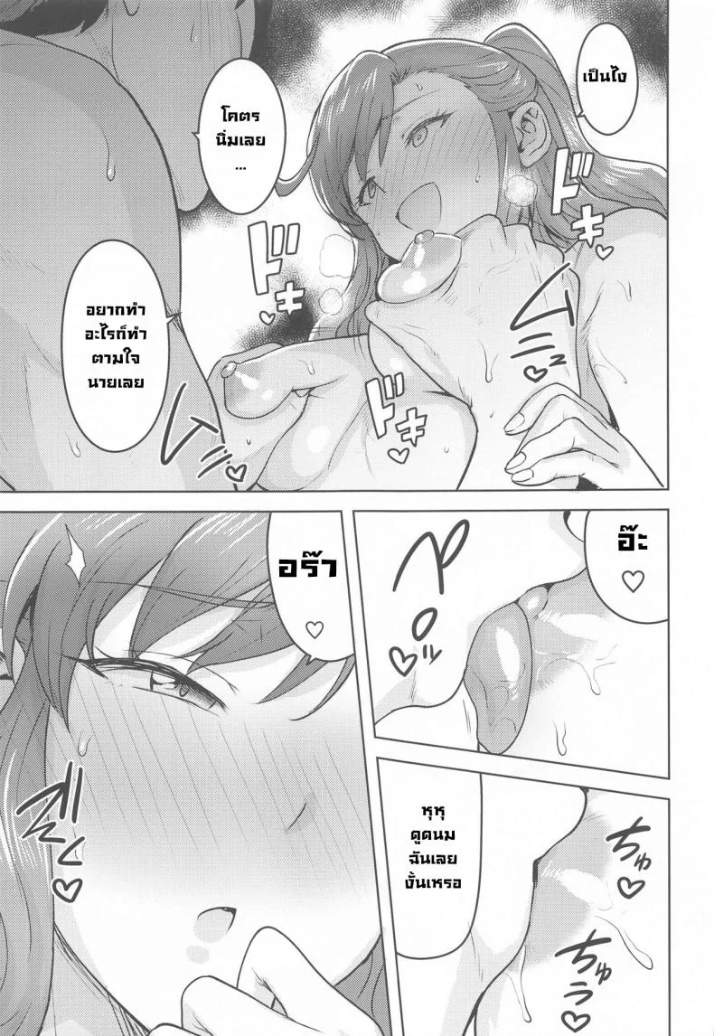 แช่ออนเซ็นกับเรย์อง [PLANT(Tsurui)] Reon to Onsen (THE IDOLM@STER MILLION LIVE!) หน้า 14