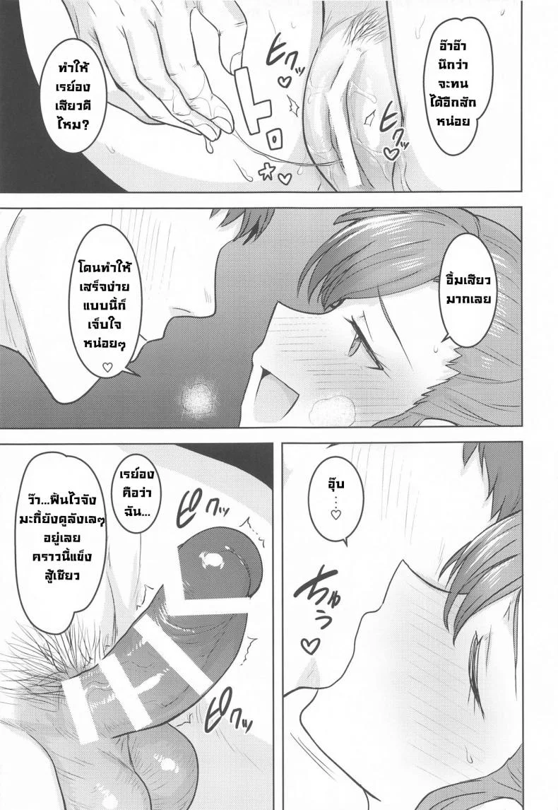 แช่ออนเซ็นกับเรย์อง [PLANT(Tsurui)] Reon to Onsen (THE IDOLM@STER MILLION LIVE!) หน้า 20