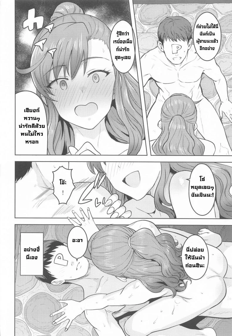 แช่ออนเซ็นกับเรย์อง [PLANT(Tsurui)] Reon to Onsen (THE IDOLM@STER MILLION LIVE!) หน้า 21
