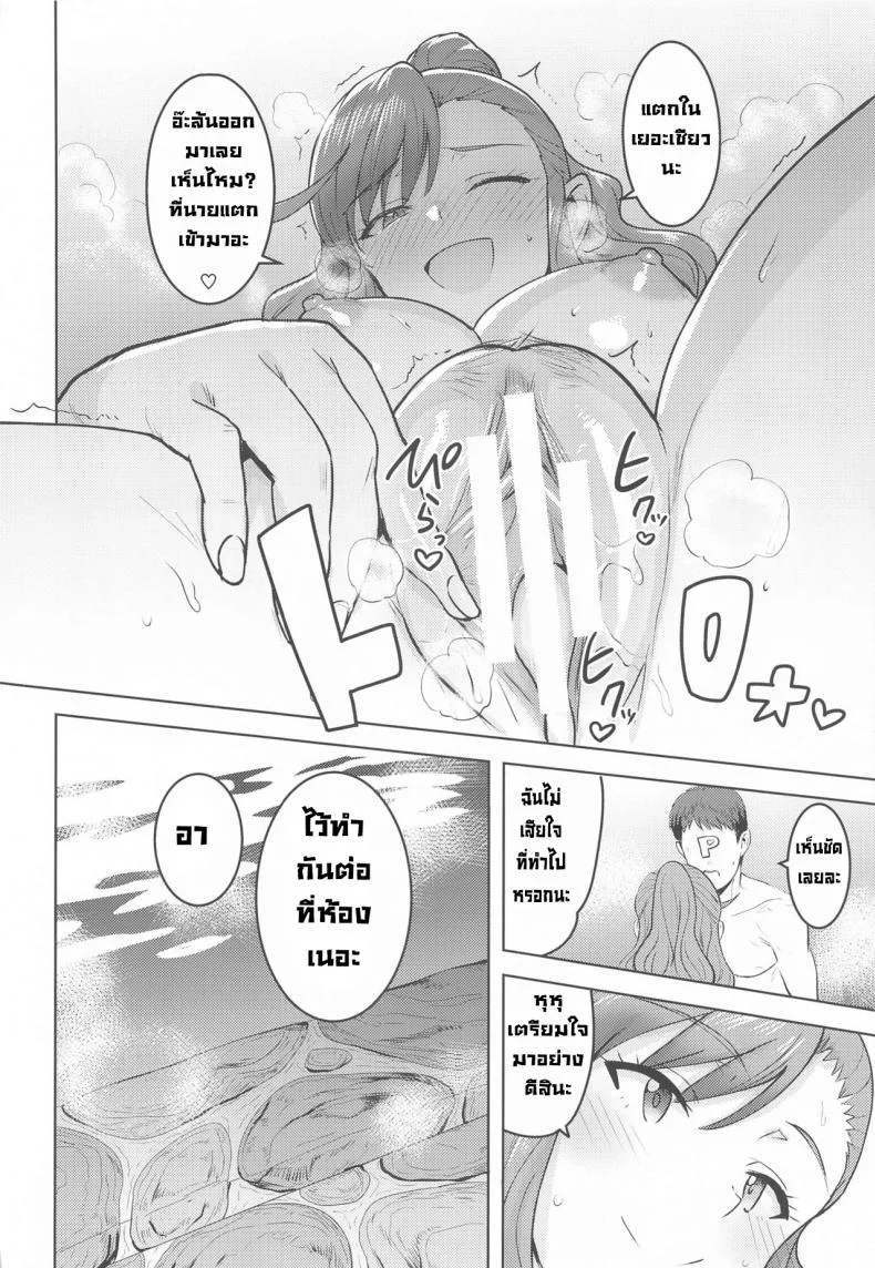 แช่ออนเซ็นกับเรย์อง [PLANT(Tsurui)] Reon to Onsen (THE IDOLM@STER MILLION LIVE!) หน้า 29