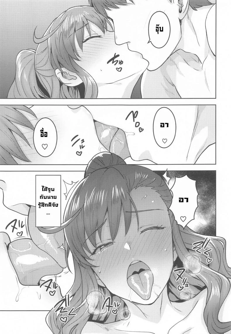 แช่ออนเซ็นกับเรย์อง [PLANT(Tsurui)] Reon to Onsen (THE IDOLM@STER MILLION LIVE!) หน้า 32
