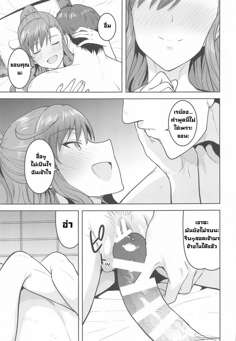 แช่ออนเซ็นกับเรย์อง [PLANT(Tsurui)] Reon to Onsen (THE IDOLM@STER MILLION LIVE!) หน้า 38