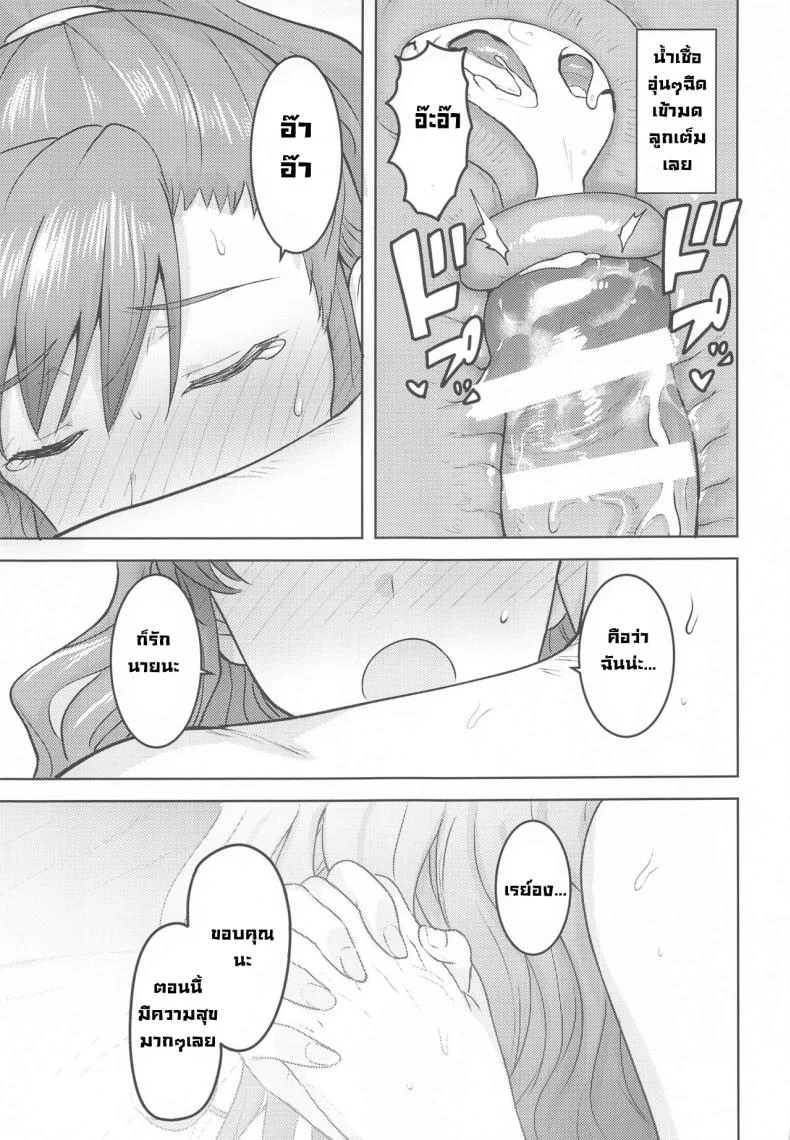 แช่ออนเซ็นกับเรย์อง [PLANT(Tsurui)] Reon to Onsen (THE IDOLM@STER MILLION LIVE!) หน้า 44