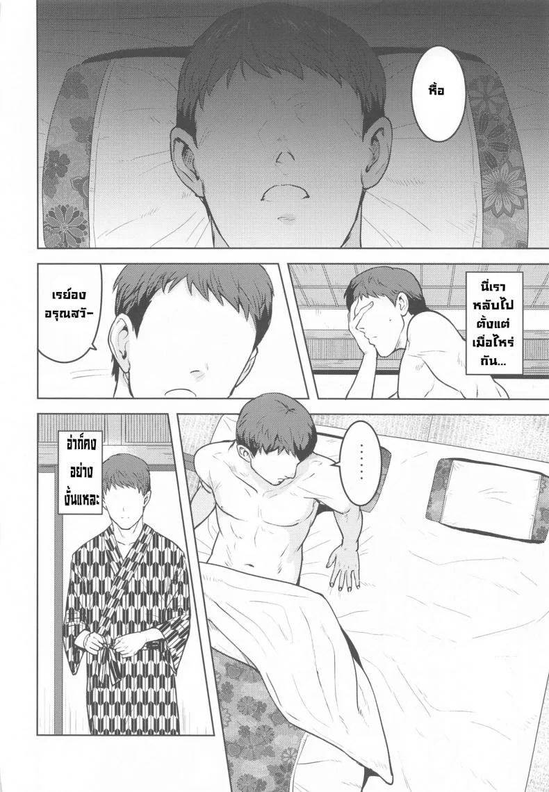 แช่ออนเซ็นกับเรย์อง [PLANT(Tsurui)] Reon to Onsen (THE IDOLM@STER MILLION LIVE!) หน้า 45