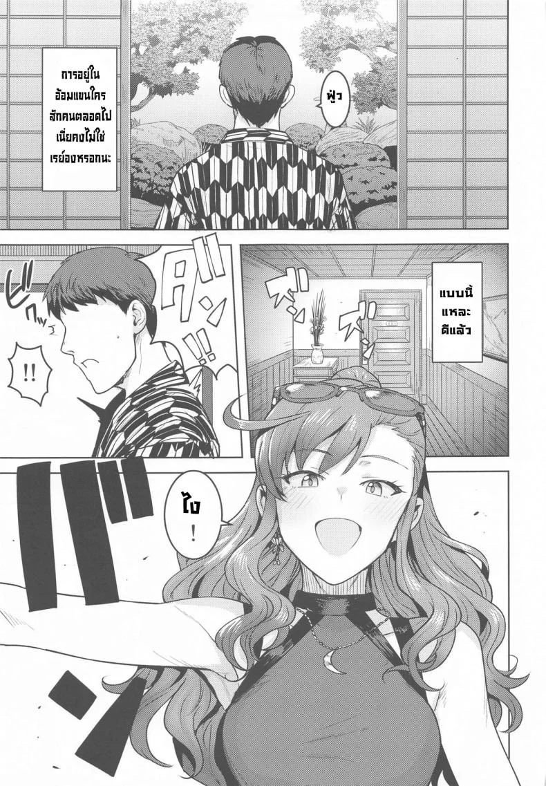 แช่ออนเซ็นกับเรย์อง [PLANT(Tsurui)] Reon to Onsen (THE IDOLM@STER MILLION LIVE!) หน้า 46