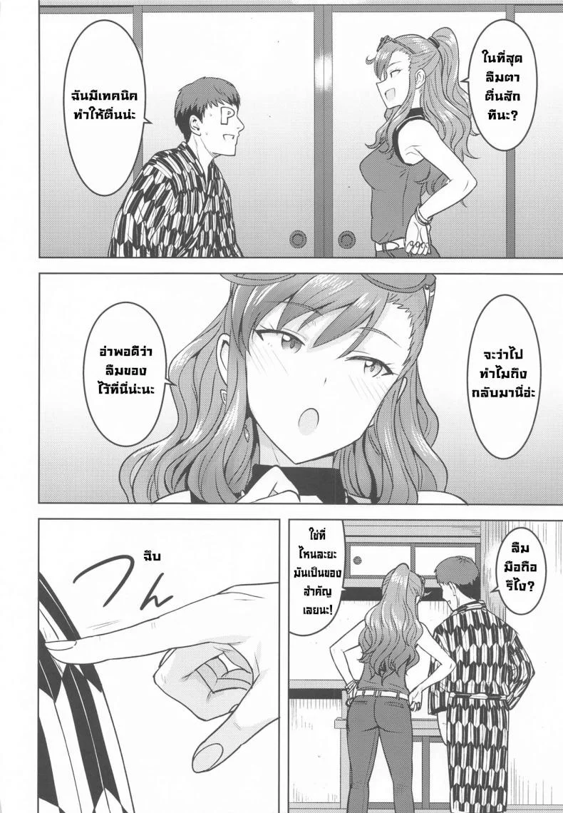 แช่ออนเซ็นกับเรย์อง [PLANT(Tsurui)] Reon to Onsen (THE IDOLM@STER MILLION LIVE!) หน้า 47