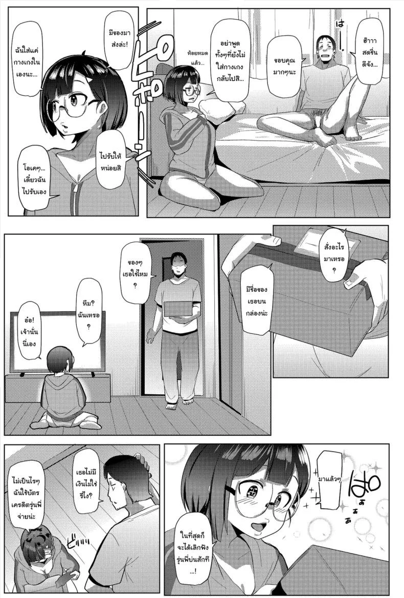 คุณรุ่นน้องไม่อยากทำงาน [Daidai Shikibu] หน้า 10