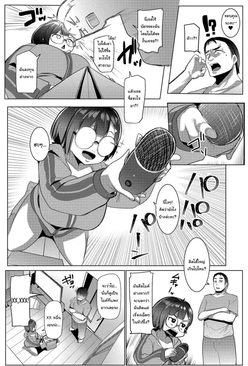 คุณรุ่นน้องไม่อยากทำงาน [Daidai Shikibu] หน้า 11