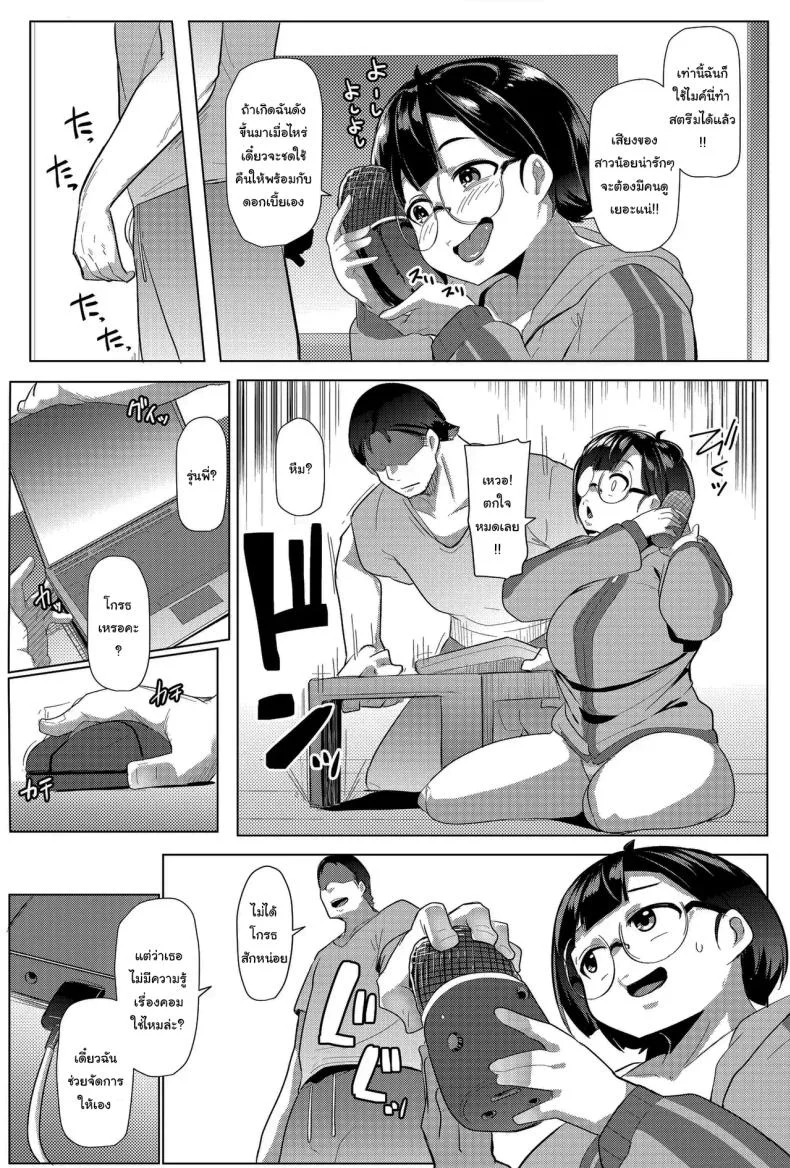 คุณรุ่นน้องไม่อยากทำงาน [Daidai Shikibu] หน้า 12
