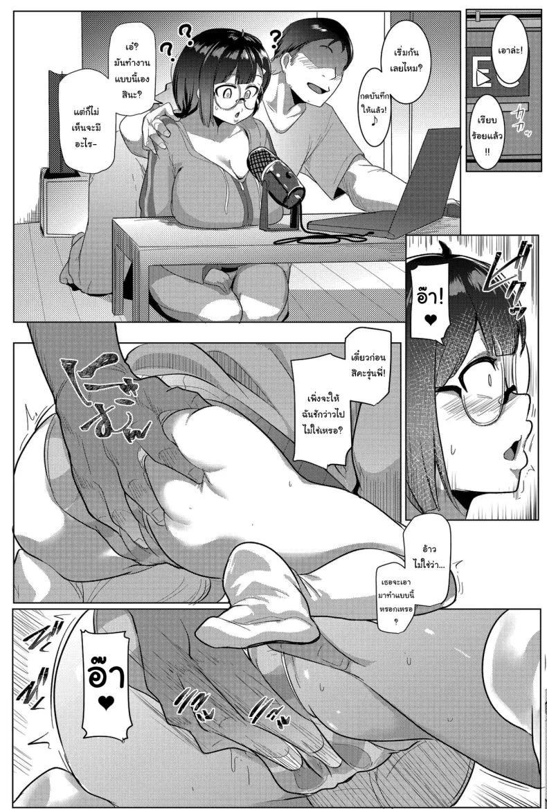 คุณรุ่นน้องไม่อยากทำงาน [Daidai Shikibu] หน้า 13