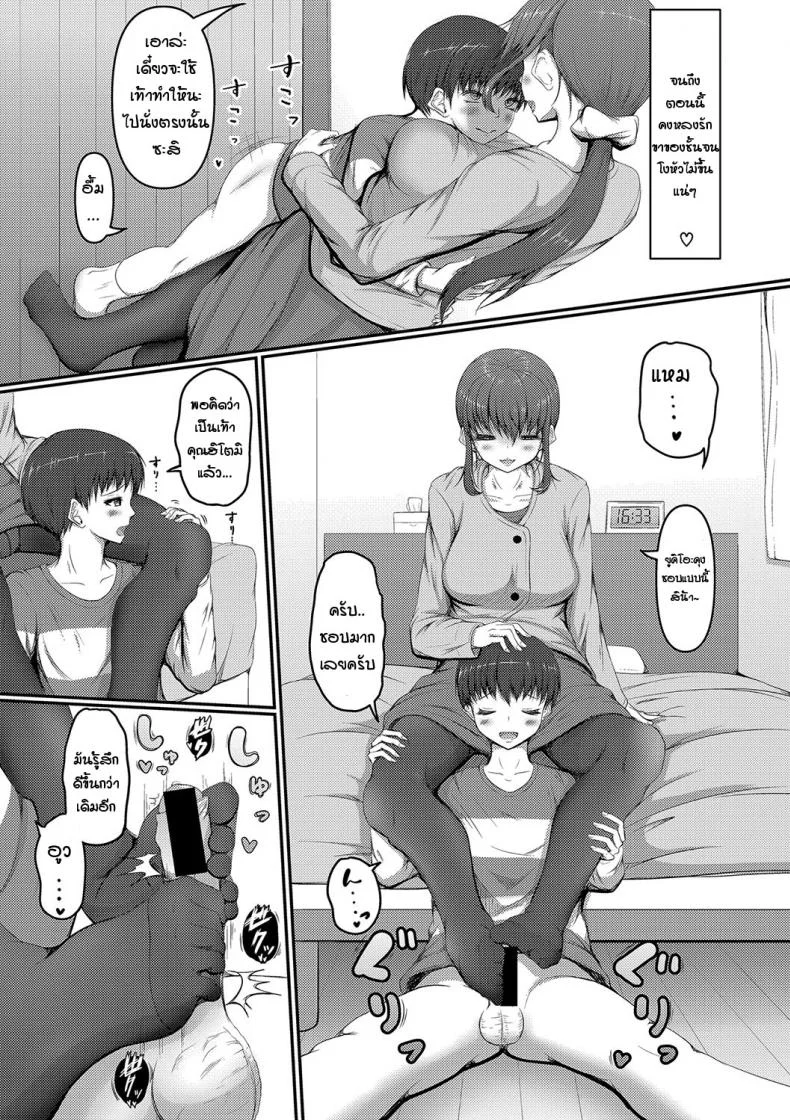 สุขสันต์วันแม่(เพื่อน) [Kitagawa Zayaku] Happy Mother's Day หน้า 5