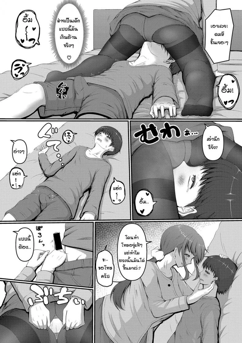 สุขสันต์วันแม่(เพื่อน) [Kitagawa Zayaku] Happy Mother's Day หน้า 16