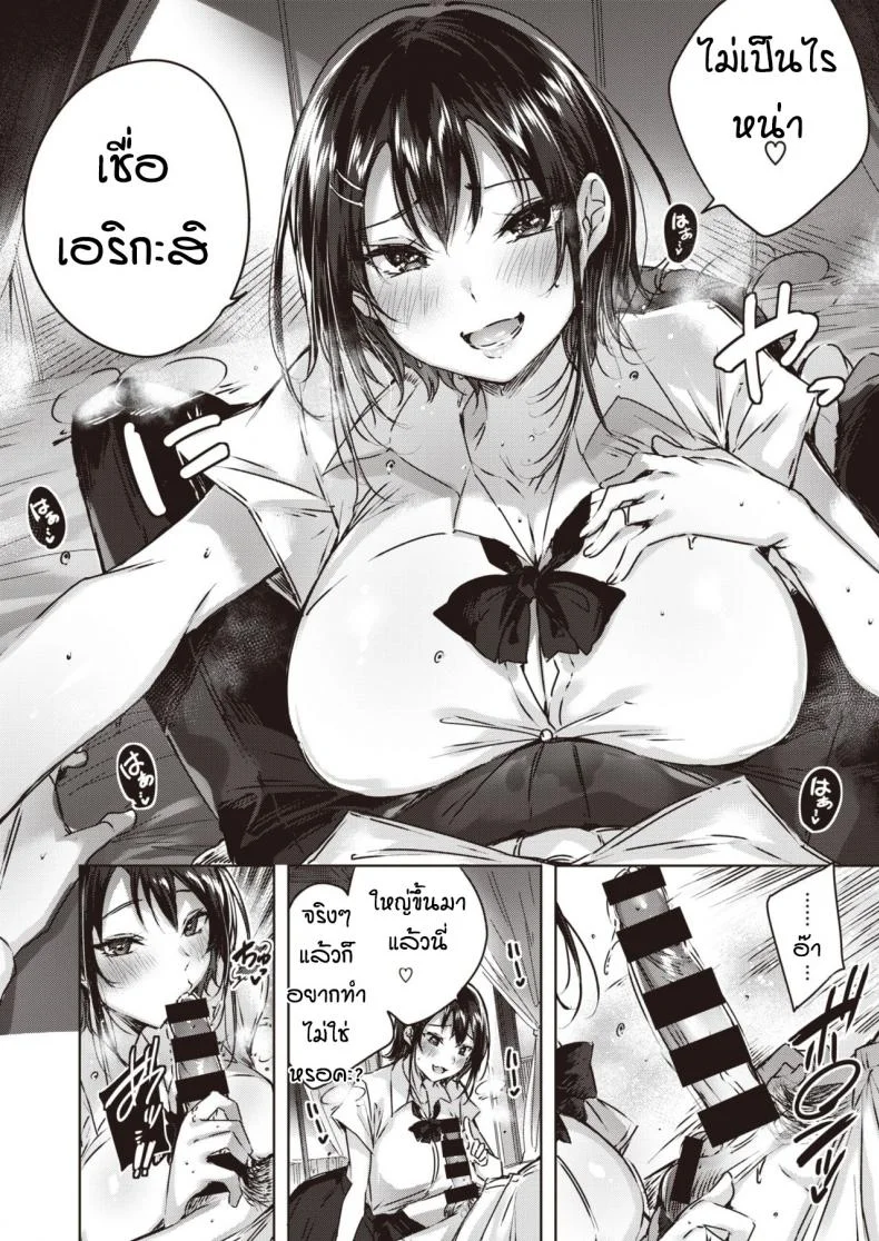 แอปหาคู่พาไปเจอของดี [Kakao] Ritorudemon หน้า 6