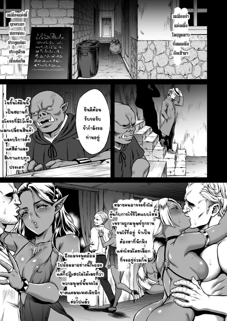 อย่าได้หลง อย่าได้รัก [H.B.A (Usagi Nagomu)] Yuukyuu no Shou Elf 2 หน้า 5