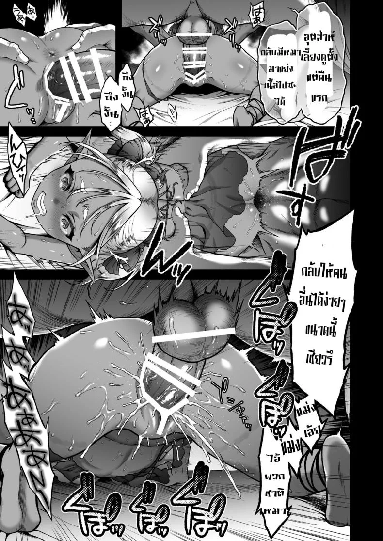 อย่าได้หลง อย่าได้รัก [H.B.A (Usagi Nagomu)] Yuukyuu no Shou Elf 2 หน้า 19
