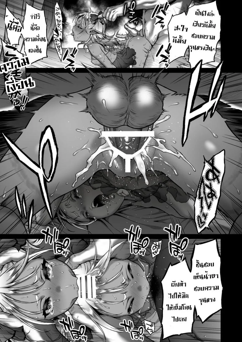 อย่าได้หลง อย่าได้รัก [H.B.A (Usagi Nagomu)] Yuukyuu no Shou Elf 2 หน้า 21