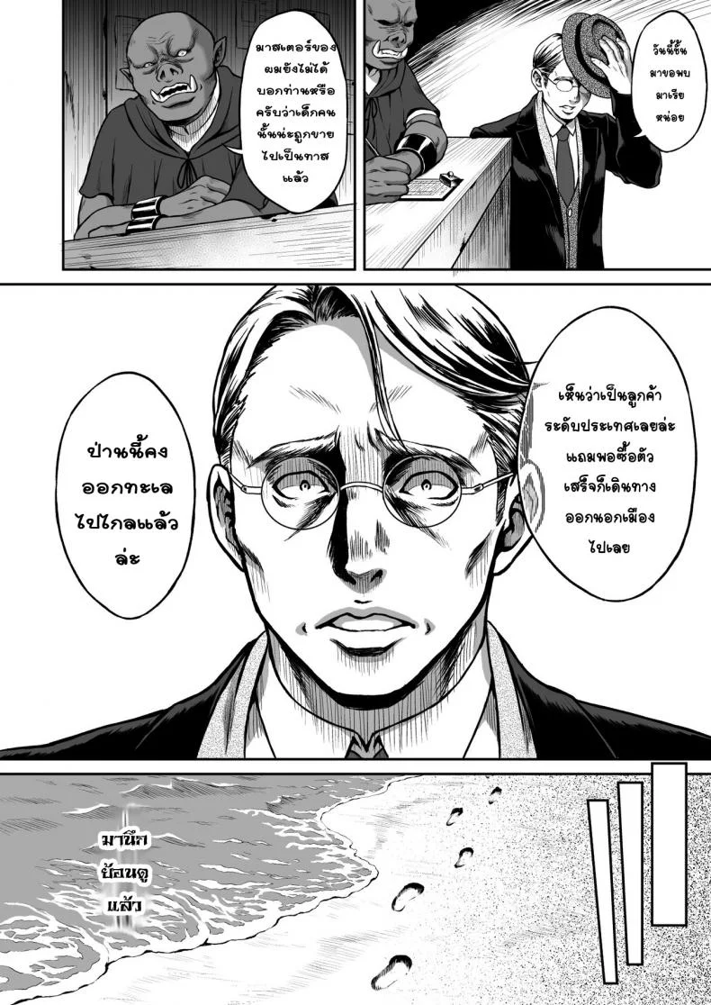 อย่าได้หลง อย่าได้รัก [H.B.A (Usagi Nagomu)] Yuukyuu no Shou Elf 2 หน้า 24