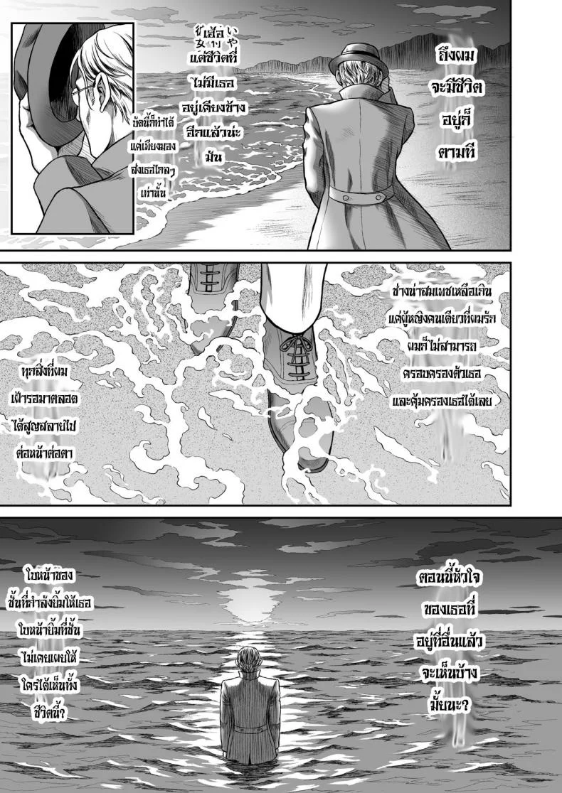 อย่าได้หลง อย่าได้รัก [H.B.A (Usagi Nagomu)] Yuukyuu no Shou Elf 2 หน้า 25