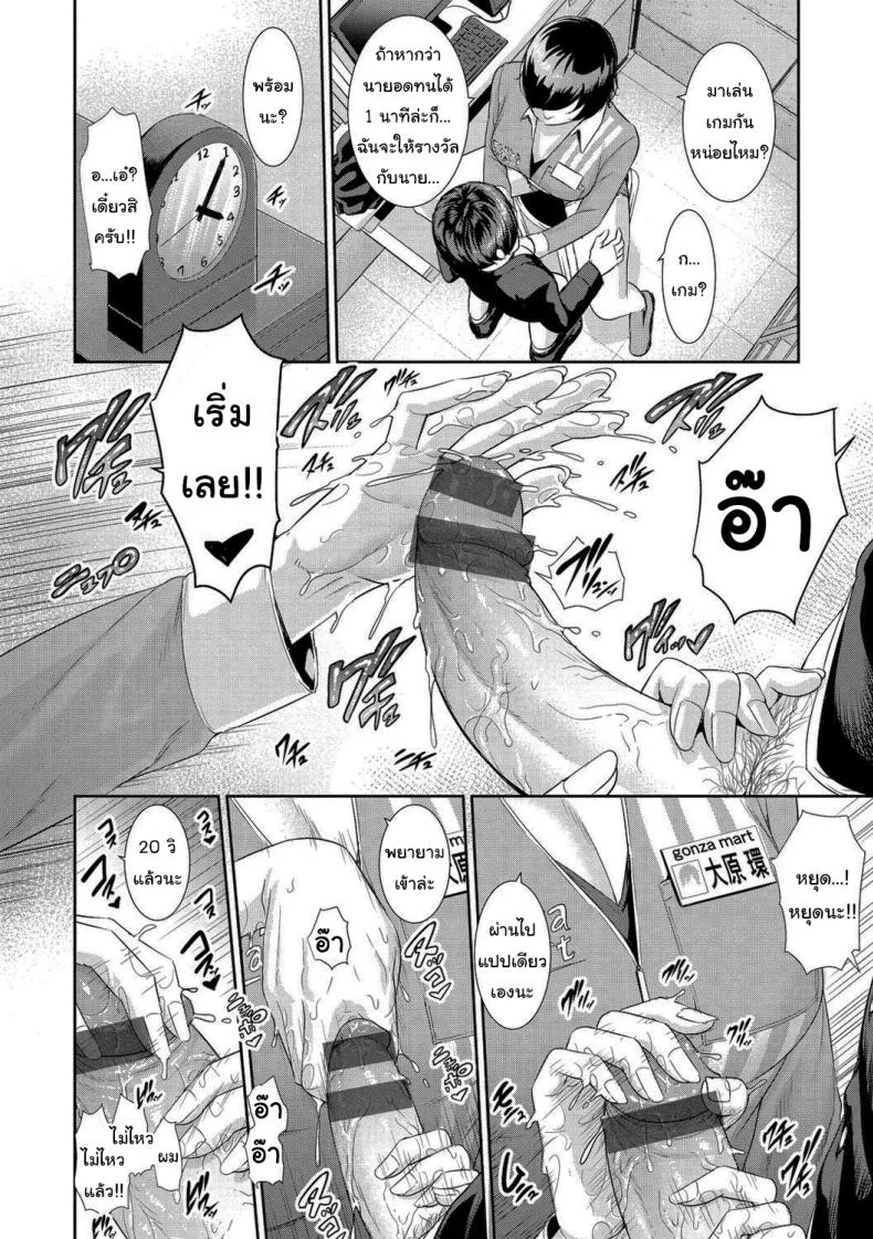 บทลงโทษ เด็กโรคจิต [Gonza] หน้า 8