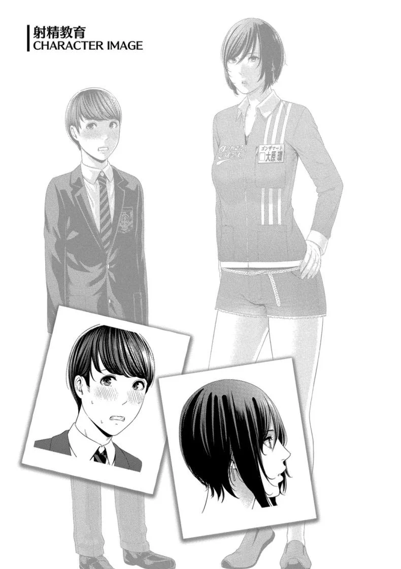 บทลงโทษ เด็กโรคจิต [Gonza] หน้า 25