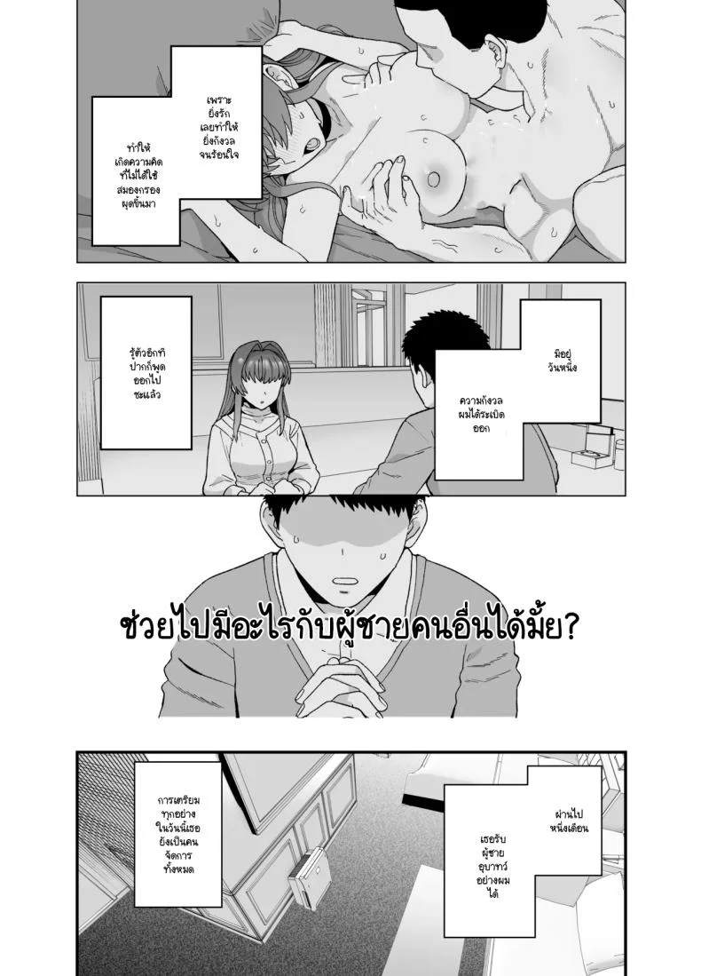 จะเป็นยังไงหากผมให้เธอไปมีอะไรกับผู้ชายคนอื่น (Mo) หน้า 7