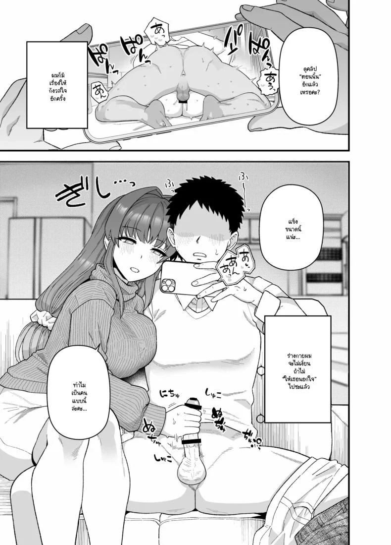 จะเป็นยังไงหากผมให้เธอไปมีอะไรกับผู้ชายคนอื่น (Mo) หน้า 46
