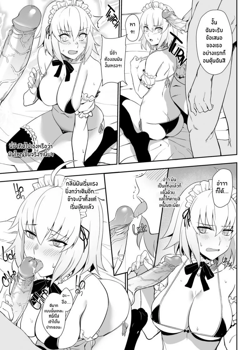 (C96) [LOFLAT (Prime)] Chaldea Soap 2 Iinari Tsundere Gohoushi Maid (Fate-Grand Order) หน้า 6