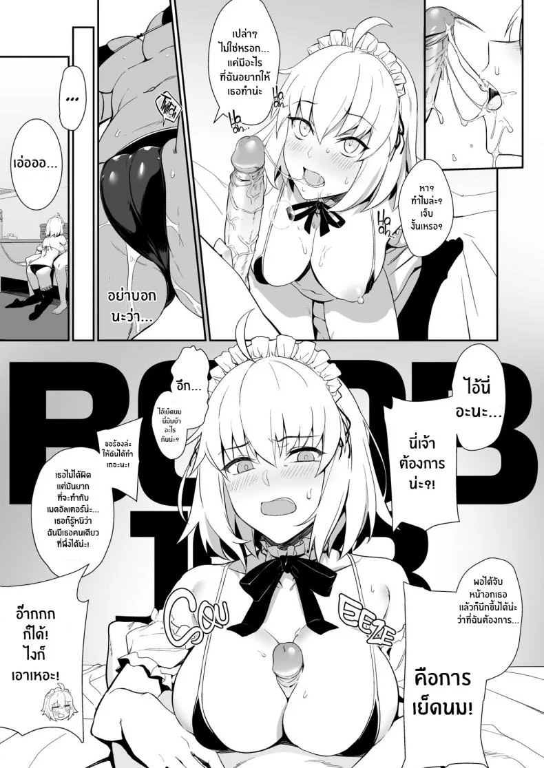 (C96) [LOFLAT (Prime)] Chaldea Soap 2 Iinari Tsundere Gohoushi Maid (Fate-Grand Order) หน้า 8