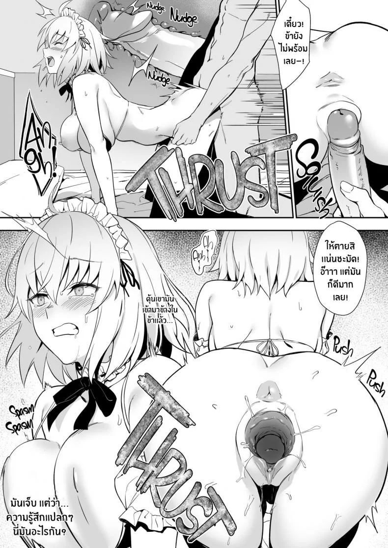(C96) [LOFLAT (Prime)] Chaldea Soap 2 Iinari Tsundere Gohoushi Maid (Fate-Grand Order) หน้า 12