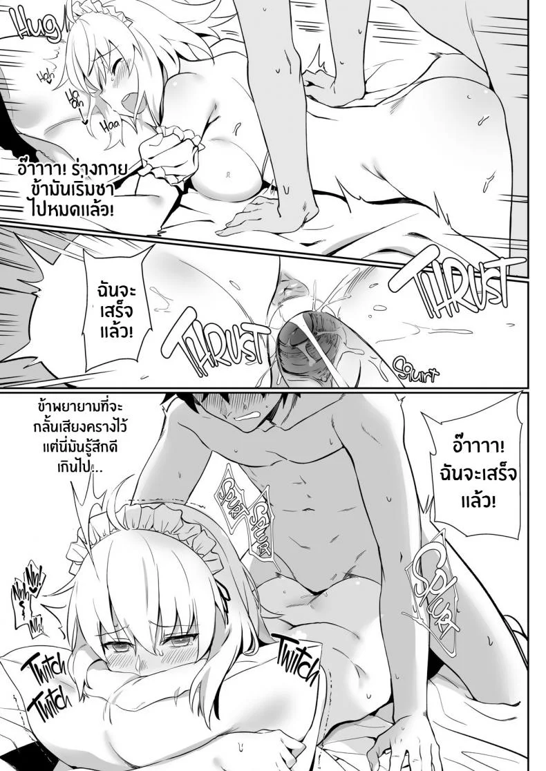 (C96) [LOFLAT (Prime)] Chaldea Soap 2 Iinari Tsundere Gohoushi Maid (Fate-Grand Order) หน้า 14