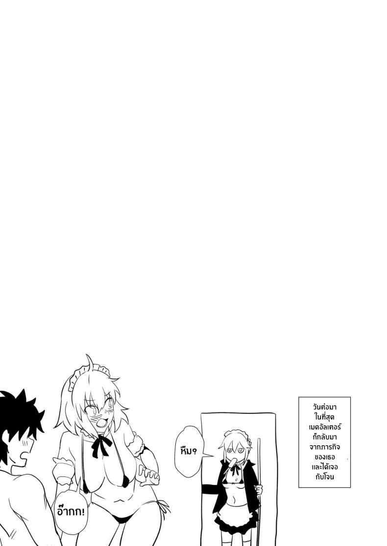 (C96) [LOFLAT (Prime)] Chaldea Soap 2 Iinari Tsundere Gohoushi Maid (Fate-Grand Order) หน้า 16