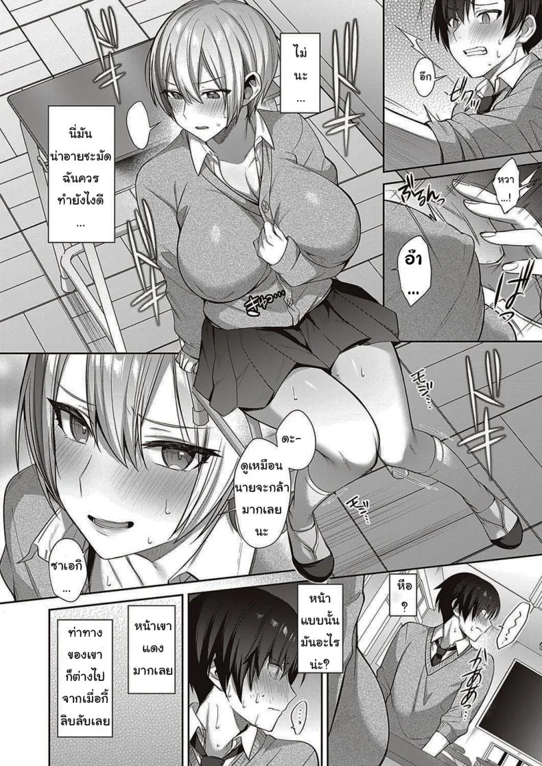 แมวของฉันน่ารักนะ [Shirisensha] Neko Love Shinro Kibo! หน้า 4