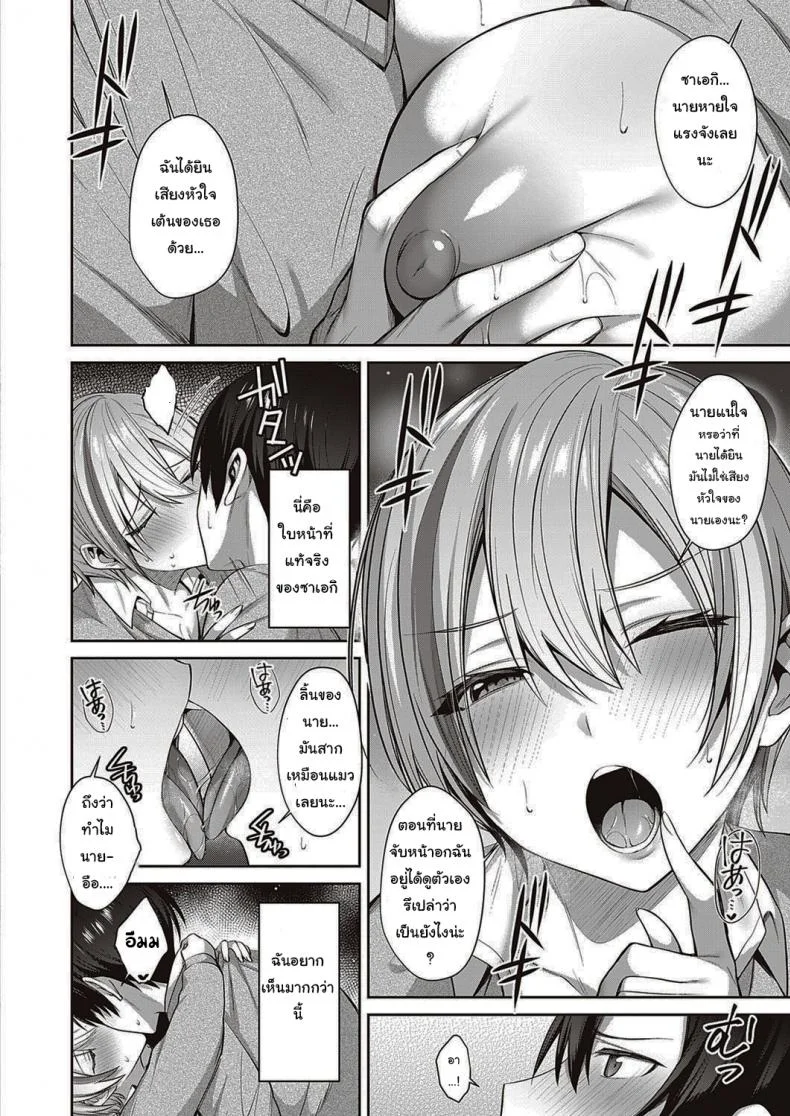แมวของฉันน่ารักนะ [Shirisensha] Neko Love Shinro Kibo! หน้า 6