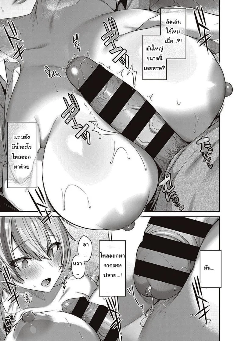แมวของฉันน่ารักนะ [Shirisensha] Neko Love Shinro Kibo! หน้า 9