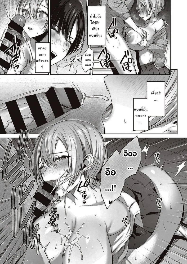 แมวของฉันน่ารักนะ [Shirisensha] Neko Love Shinro Kibo! หน้า 11