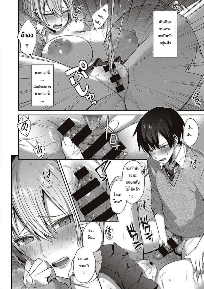 แมวของฉันน่ารักนะ [Shirisensha] Neko Love Shinro Kibo! หน้า 14