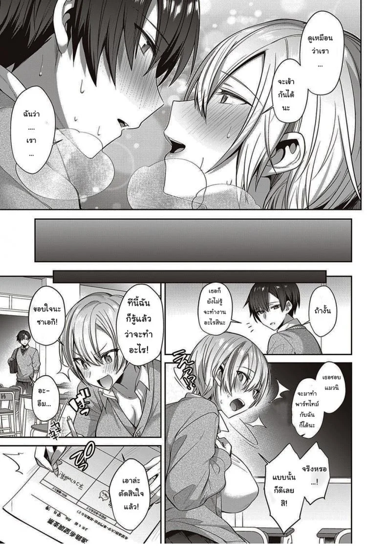 แมวของฉันน่ารักนะ [Shirisensha] Neko Love Shinro Kibo! หน้า 21