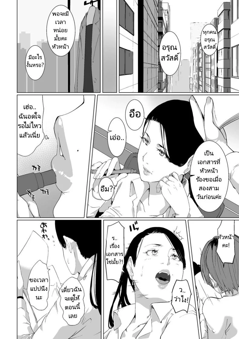 ความต้องการในราคะของคุณริสึโกะ [NYPAON] Mou Ikkai, Shiyo Aisuru Otto no Ochinpo de Asa made Pakoraretai Inran Kyonyuu Tsuma no Ritsuko-san หน้า 6