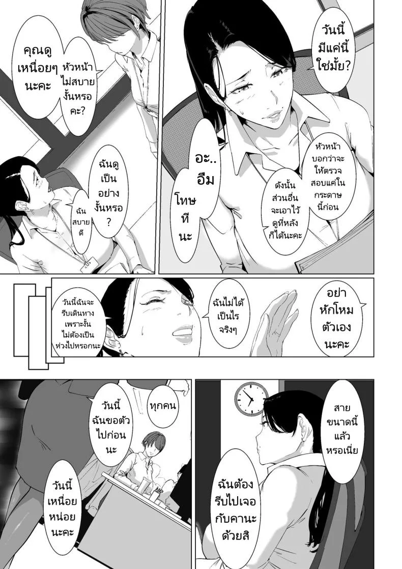 ความต้องการในราคะของคุณริสึโกะ [NYPAON] Mou Ikkai, Shiyo Aisuru Otto no Ochinpo de Asa made Pakoraretai Inran Kyonyuu Tsuma no Ritsuko-san หน้า 7