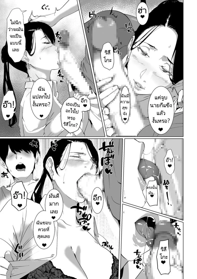 ความต้องการในราคะของคุณริสึโกะ [NYPAON] Mou Ikkai, Shiyo Aisuru Otto no Ochinpo de Asa made Pakoraretai Inran Kyonyuu Tsuma no Ritsuko-san หน้า 11