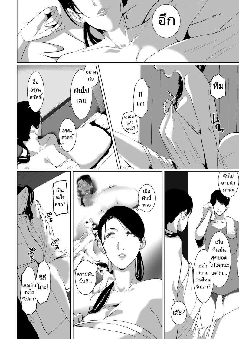ความต้องการในราคะของคุณริสึโกะ [NYPAON] Mou Ikkai, Shiyo Aisuru Otto no Ochinpo de Asa made Pakoraretai Inran Kyonyuu Tsuma no Ritsuko-san หน้า 16