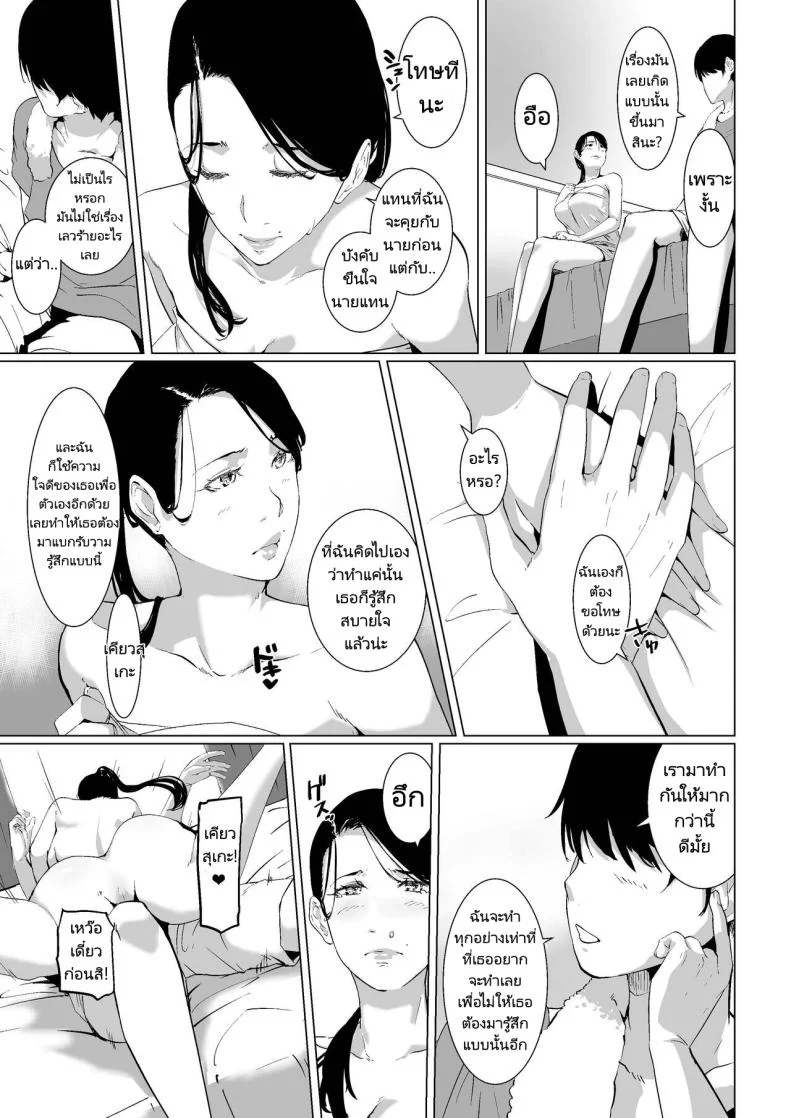 ความต้องการในราคะของคุณริสึโกะ [NYPAON] Mou Ikkai, Shiyo Aisuru Otto no Ochinpo de Asa made Pakoraretai Inran Kyonyuu Tsuma no Ritsuko-san หน้า 17