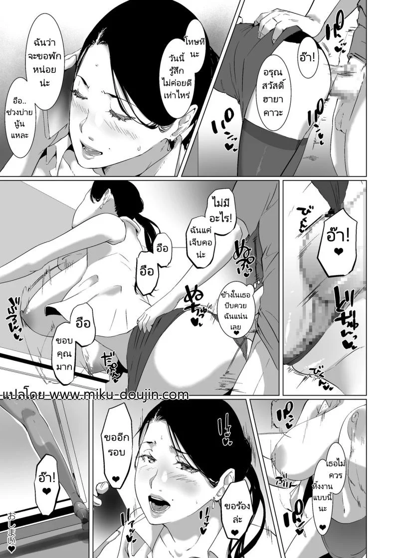 ความต้องการในราคะของคุณริสึโกะ [NYPAON] Mou Ikkai, Shiyo Aisuru Otto no Ochinpo de Asa made Pakoraretai Inran Kyonyuu Tsuma no Ritsuko-san หน้า 42