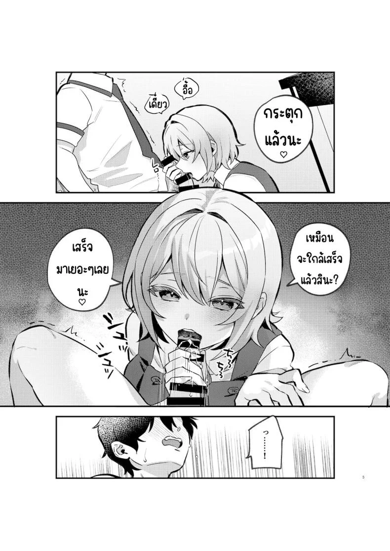 อาหารฉุกเฉินของพี่น้องยาซึกิ [nikukyu (Shinima, Sasaki Shino)] Yazuki Shimai no Hijou Shokuอาหารฉุกเฉินของพี่น้องยาซึกิ 1 หน้า 4